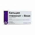 Купить кальция глюконат, раствор для внутривенного и внутримышечного введения 100мг/мл, ампулы 10мл, 10 шт в Павлове