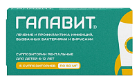 Купить галавит, суппозитории ректальные 50мг, 5 шт в Павлове