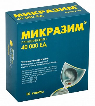 Микразим, капсулы 40000 ЕД, 50 шт