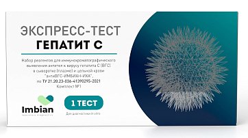 Экспресс-тест Imbian Гепатит С для иммунохроматографического выявления антител к вирусу гепатита С (ВГС) в сыворотке (плазме) и цельной крови