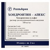 Купить хондроитин-апекс, раствор для внутримышечного введения 100мг/мл, ампулы 2мл 10шт в Павлове