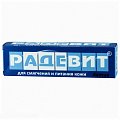 Купить радевит актив, мазь для наружного применения, 35г в Павлове