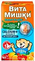Купить витамишки кальций и витамин д3, пастилки жевательные, 60 шт бад в Павлове