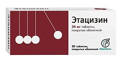 Купить этацизин, таблетки, покрытые оболочкой 50мг, 50 шт в Павлове