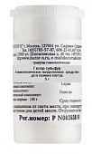 Купить гепар сульфур, с200 гранулы гомеопатические, 5г в Павлове