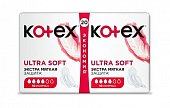 Купить kotex ultra soft (котекс) прокладки нормал 20шт в Павлове