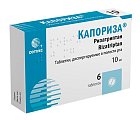 Купить капориза, таблетки диспергируемые в полости рта 10мг, 6шт в Павлове