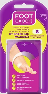 Foot Expert (Фут Эксперт) пластырь гидроколлоидный 2,2х4,1см, 8 шт