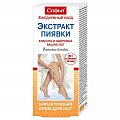 Купить софья, крем для ног с экстрактом пиявки, 75мл в Павлове