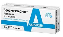 Купить бромгексин-акрихин, таблетки 8мг, 20 шт в Павлове