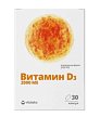 Купить витамин д3 2000ме витатека, капсулы 700мг, 30 шт бад в Павлове