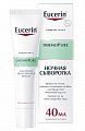 Eucerin DermoPure (Эуцерин) ДермоПюр сыворотка для проблемной кожи 40 мл