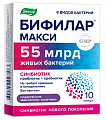 Купить бифилар макси, капсулы 10шт бад в Павлове