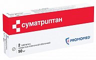 Купить суматриптан, таблетки, покрытые пленочной оболочкой 50мг, 2шт в Павлове