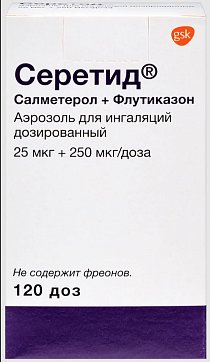 Серетид, аэрозоль для ингаляций дозированный 25мкг+250мкг/доза, 120 доз