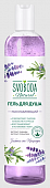 Купить svoboda natural (свобода натурал) гель для душа расслабляющий с экстрактом лаванды и розмарина, 430 мл в Павлове
