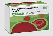 Купить ацетилсалициловая кислота кардио, таблетки кишечнорастворимые, покрытые пленочной оболочкой 50мг, 120 шт в Павлове