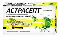 Купить астрасепт, таблетки для рассасывания, лимонные, 16 шт в Павлове