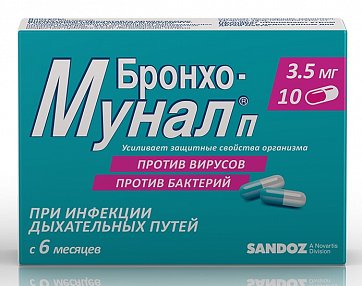 Бронхо-мунал П, капсулы 3,5мг, 10 шт