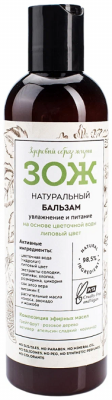 Купить botavikos (ботавикос) зож бальзам для волос натуральный увлажнение и питание с липовым цветом 250мл в Павлове