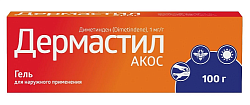 Купить дермастил акос, гель для наружного применения 1мг/г, 100 г от аллергии в Павлове