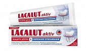 Купить lacalut (лакалют) зубная паста актив защита десен и бережное отбеливание, 50мл в Павлове