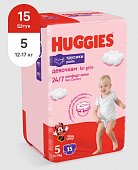 Купить huggies (хаггис) трусики-подгузники 5 для девочек 13-17кг 15шт в Павлове