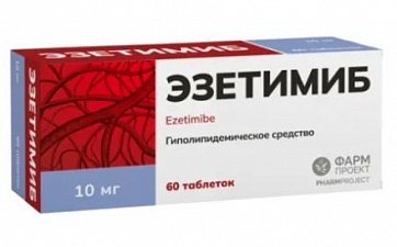 Эзетимиб, таблетки 10мг, 60 шт