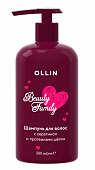 Купить ollin (оллин) beauty family шампунь для волос с кератином и протеинами шелка, 500мл в Павлове