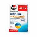 Купить doppelherz (доппельгерц) актив магний + кальций депо, таблетки, 30 шт бад в Павлове
