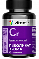 Купить хром пиколинат витамир, таблетки 120шт бад в Павлове
