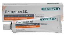 Купить пантенол, мазь для наружного применения 5%, 25г в Павлове