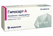 Купить гипосарт а, таблетки 5мг+8мг, 30 шт в Павлове