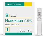 Купить новокаин, раствор для инъекций 0,5%, ампула 5мл 10шт в Павлове