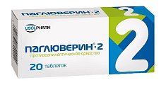 Купить паглюверин-2, таблетки 20 шт в Павлове