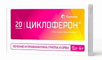 Купить циклоферон, таблетки, покрытые кишечнорастворимой оболочкой 150мг, 20 шт в Павлове