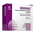 Купить нейрокс, раствор для внутривенного и внутримышечного введения 50мг/мл, ампулы 5мл, 5 шт в Павлове