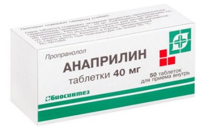 Купить анаприлин, таблетки 40мг, 50 шт в Павлове