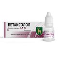 Купить бетаксолол, капли глазные 0,5%, флакон 5мл в Павлове