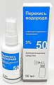 Перекись водорода, спрей для наружного применения 3% флакон 50мл