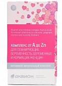 Купить аквион витаминно-минеральный комплекс от а до zn для беременных и кормящих женщин, таблетки 885мг, 30 шт бад в Павлове