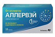 Купить аллервэй, таблетки, покрытые пленочной оболочкой 5мг, 10 шт от аллергии в Павлове