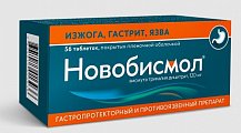 Купить новобисмол, таблетки, покрытые пленочной оболочкой 120 мг, 56 шт в Павлове