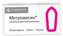 Купить метровагин, суппозитории вагинальные 500мг, 10 шт в Павлове