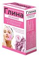 Глина Розовая, косметическая 100г