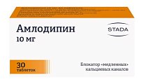 Купить амлодипин, таблетки 10мг, 30 шт в Павлове