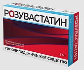 Купить розувастатин, таблетки, покрытые пленочной оболочкой 5 мг, 30 шт в Павлове