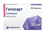 Купить гипосарт, таблетки 32мг, 28 шт в Павлове