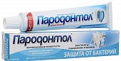 Купить пародонтол зубная паста защита от бактерий 63г в Павлове