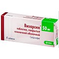 Купить визарсин, таблетки, покрытые пленочной оболочкой 50мг, 4 шт в Павлове